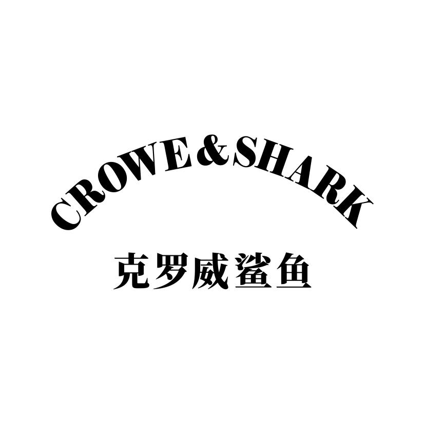 克罗威鲨鱼
CROWESHARK