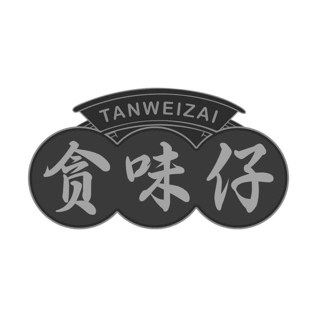 贪味仔