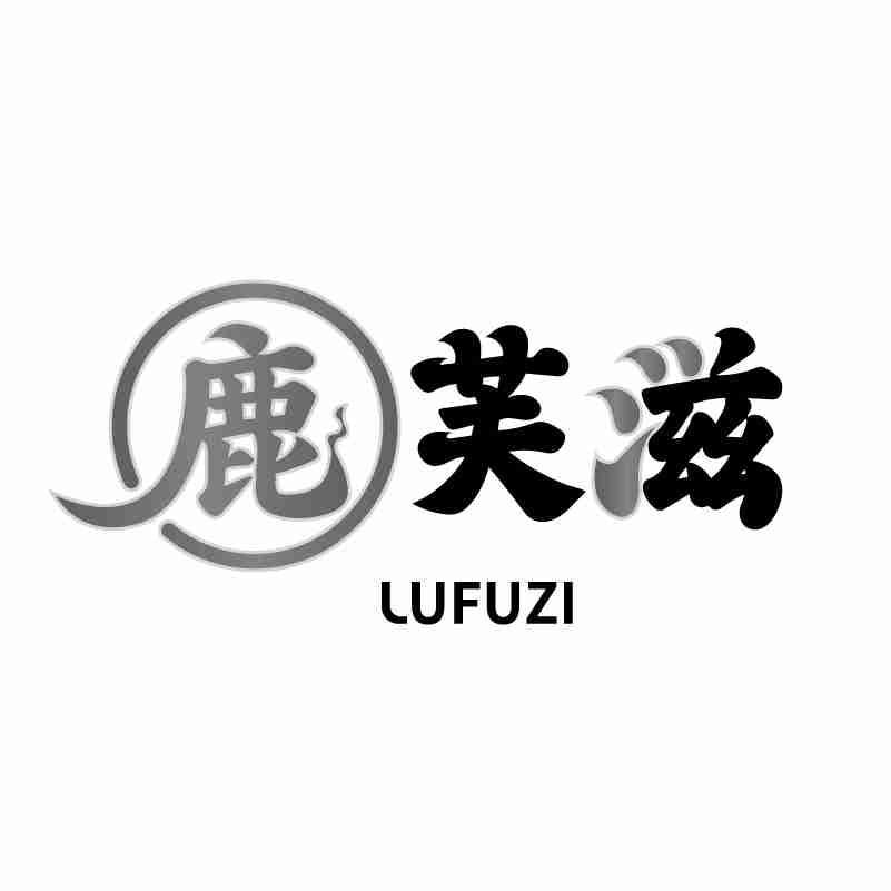 鹿芙滋lufuzi
