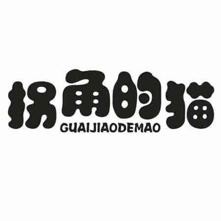 拐角的猫