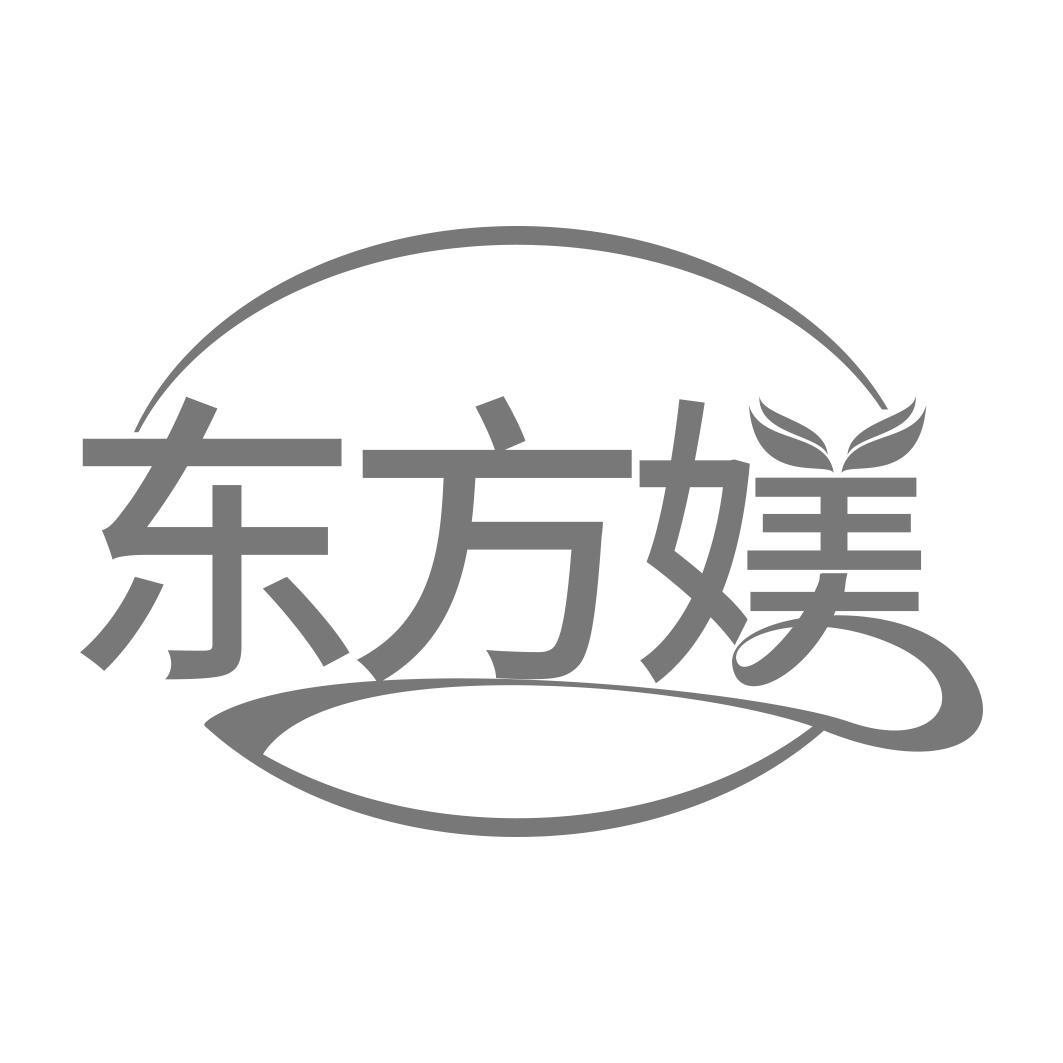 东方媄