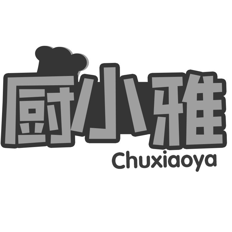 厨小雅