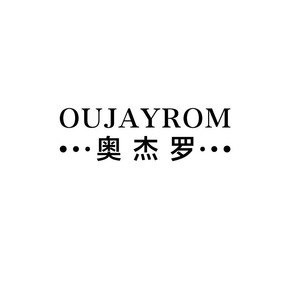 奥杰罗