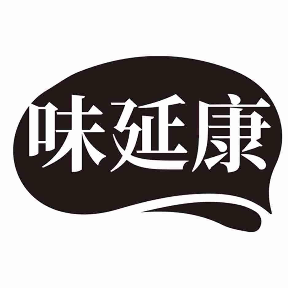 味延康
