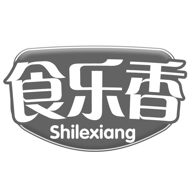 食乐香