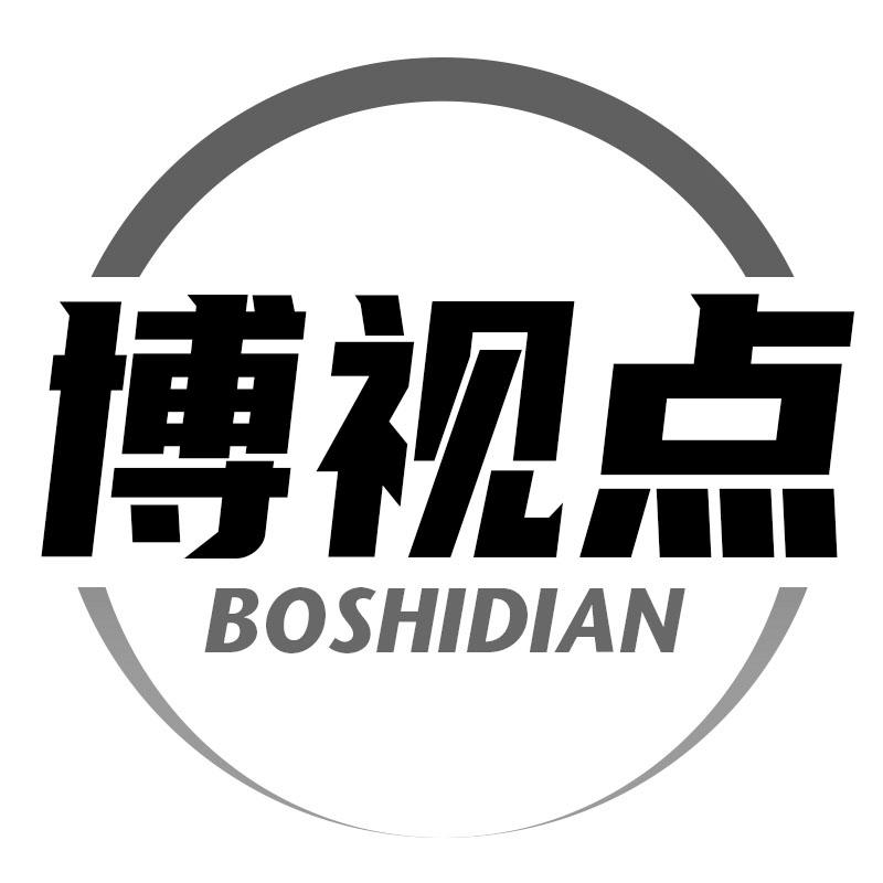 博视点
