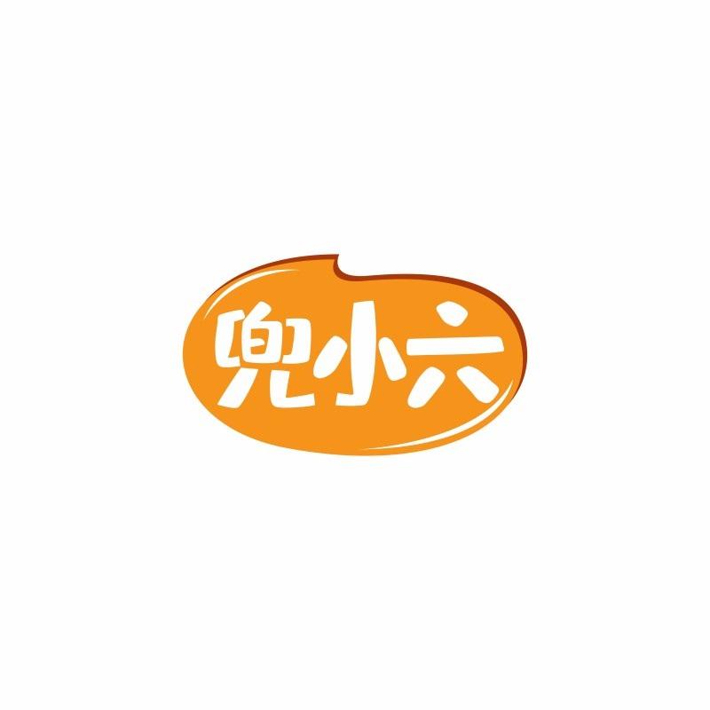兜小六