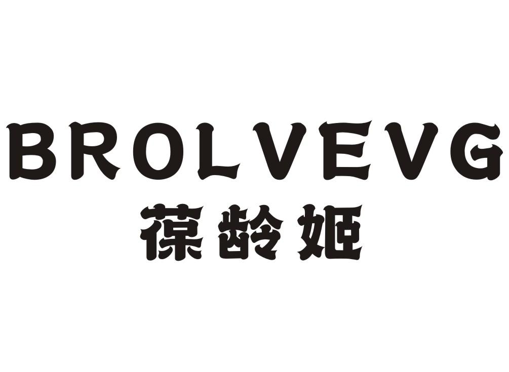 葆龄姬BROLVEVG