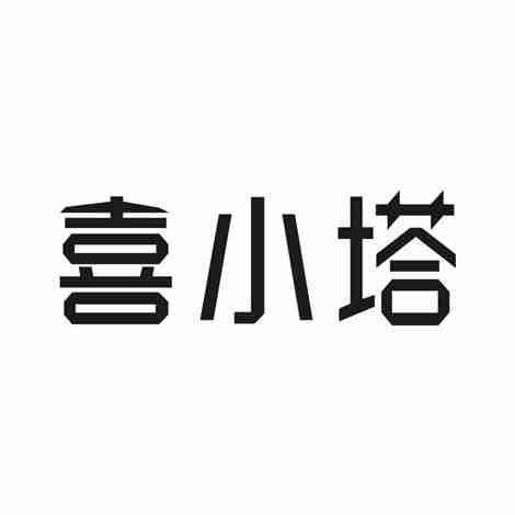 喜小塔
