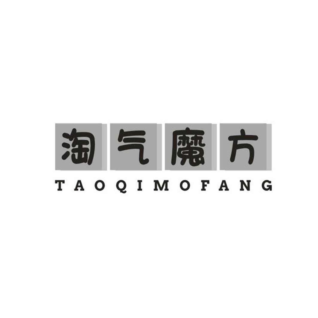 淘气魔方