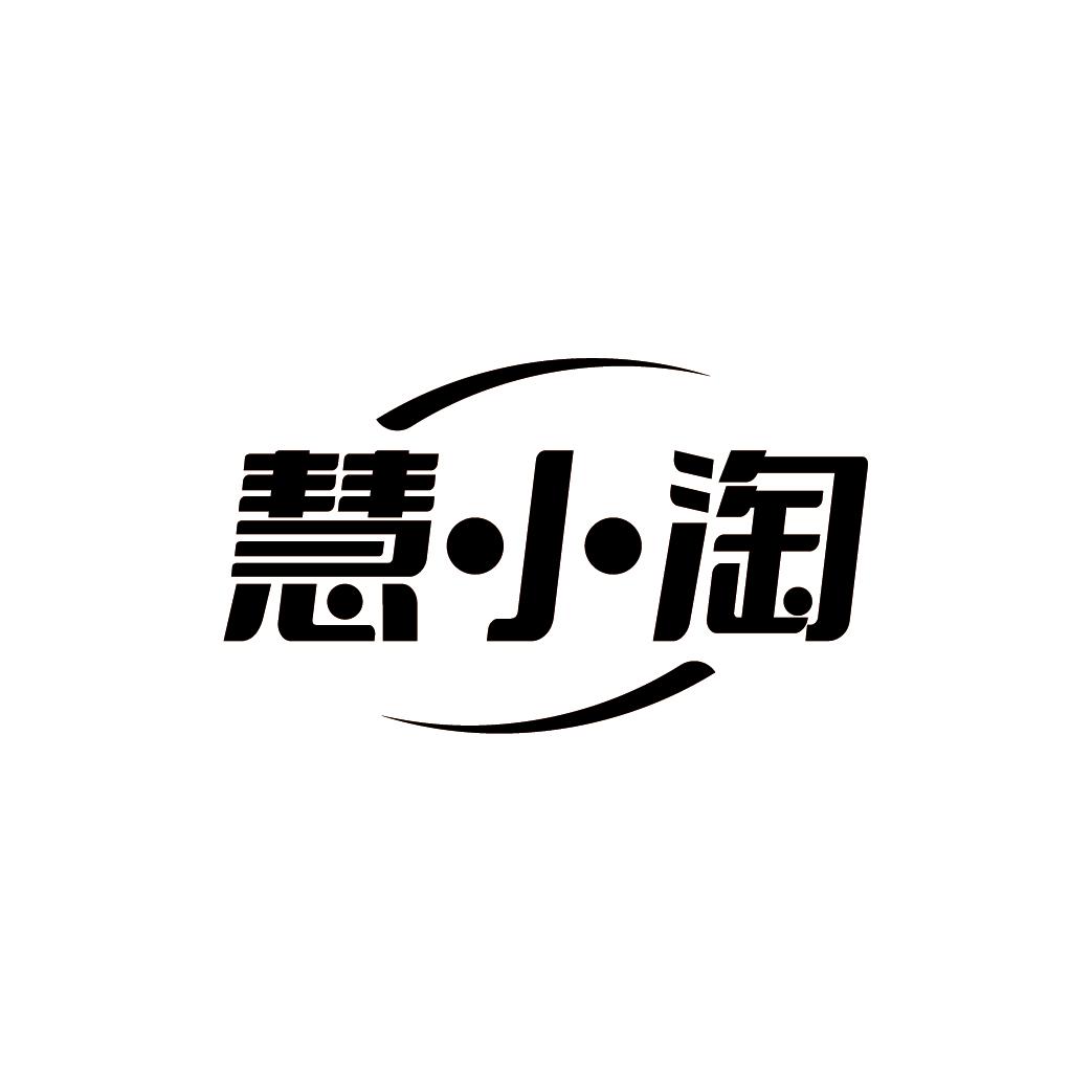 慧小淘