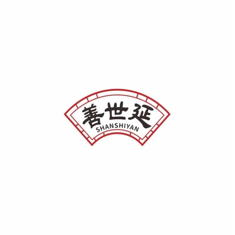 善世延