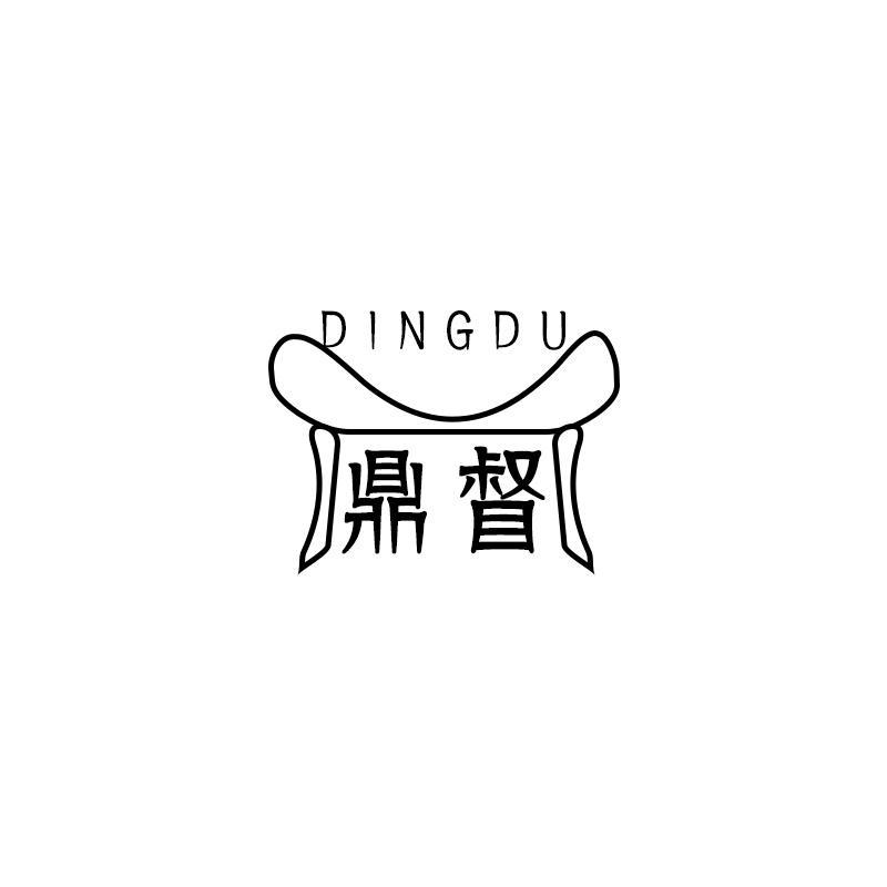 鼎督