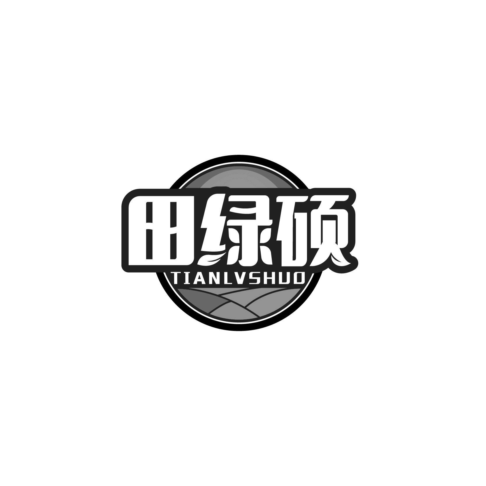 田绿硕TIANLVSHUO
