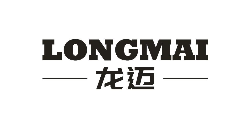 龙迈