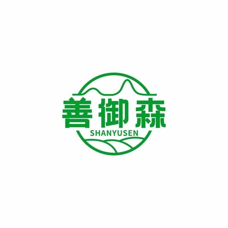 善御森