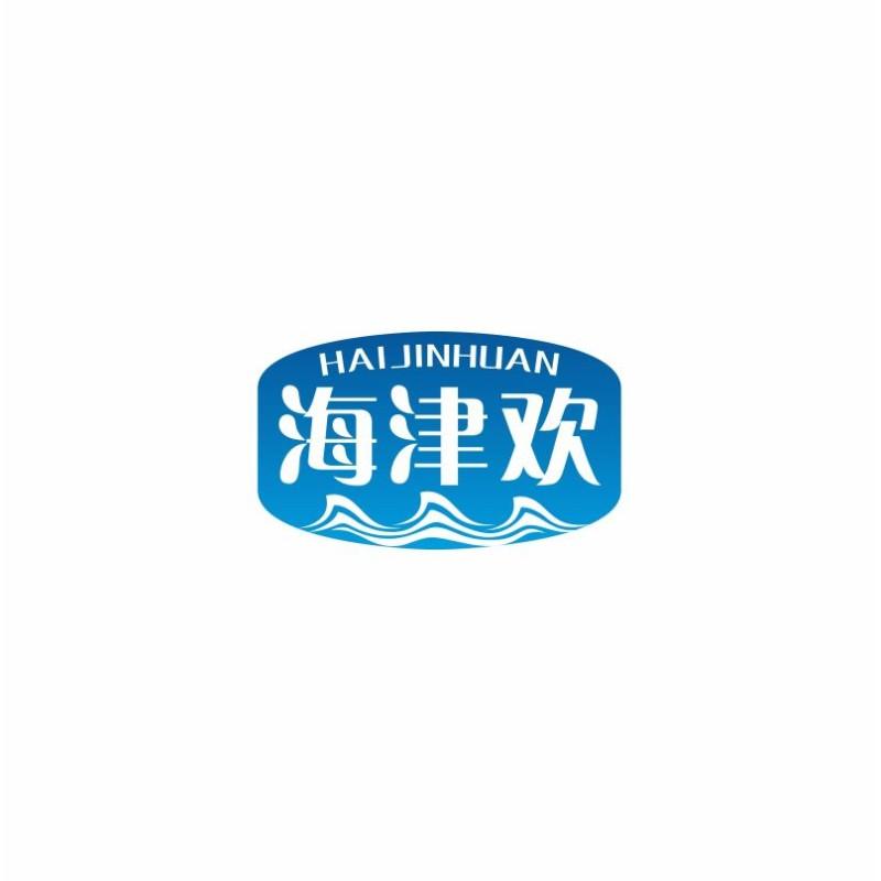 海津欢