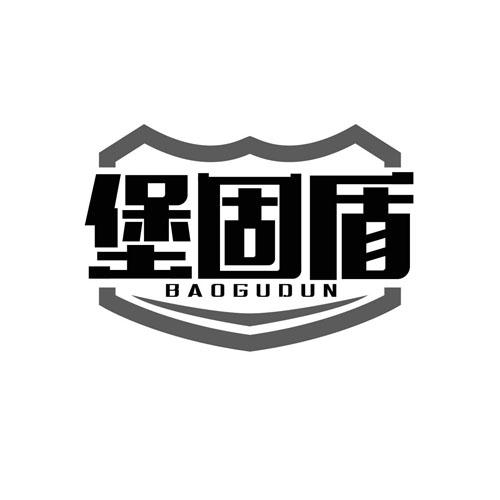 堡固盾BAOGUDUN