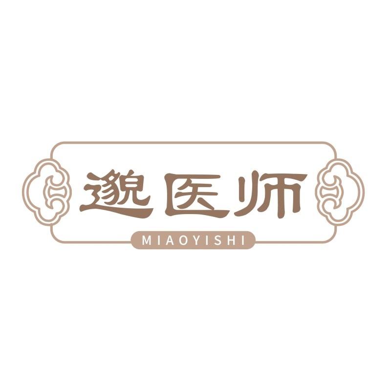 邈医师