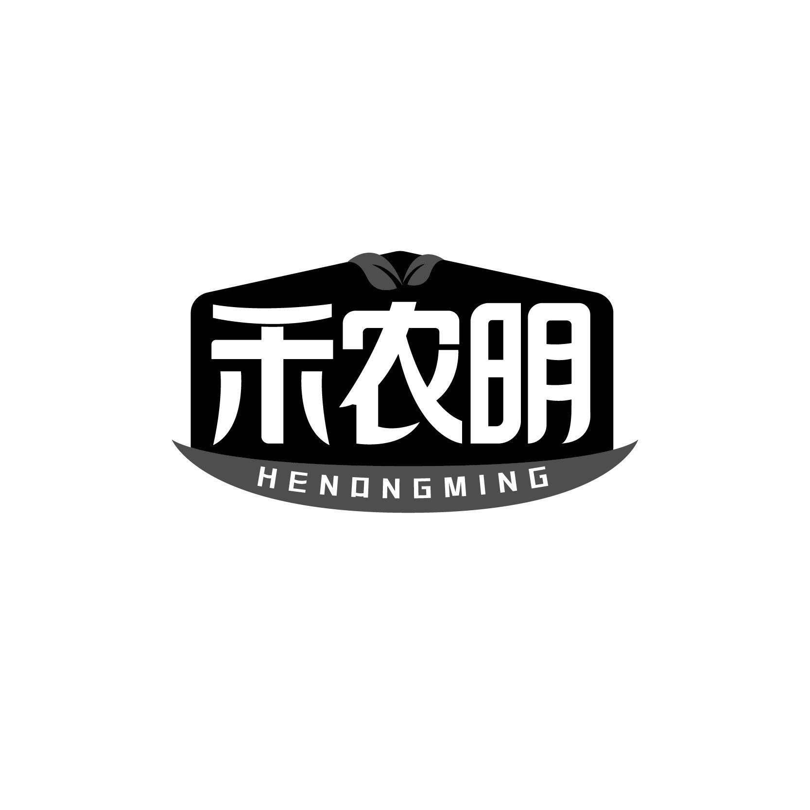 禾农明HENONGMING