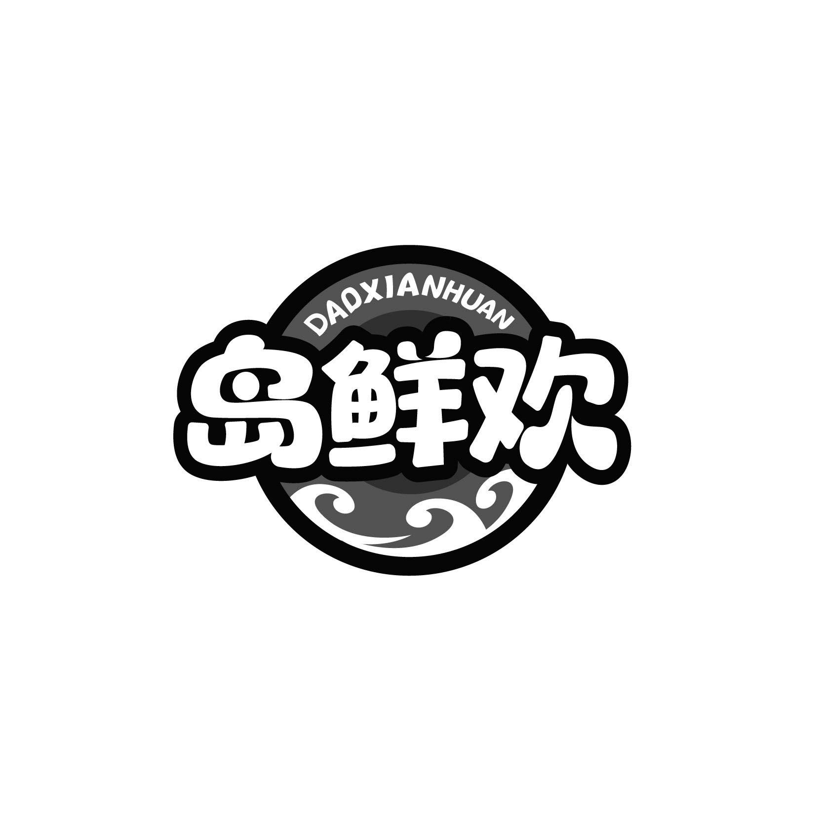 岛鲜欢DAOXIANHUAN