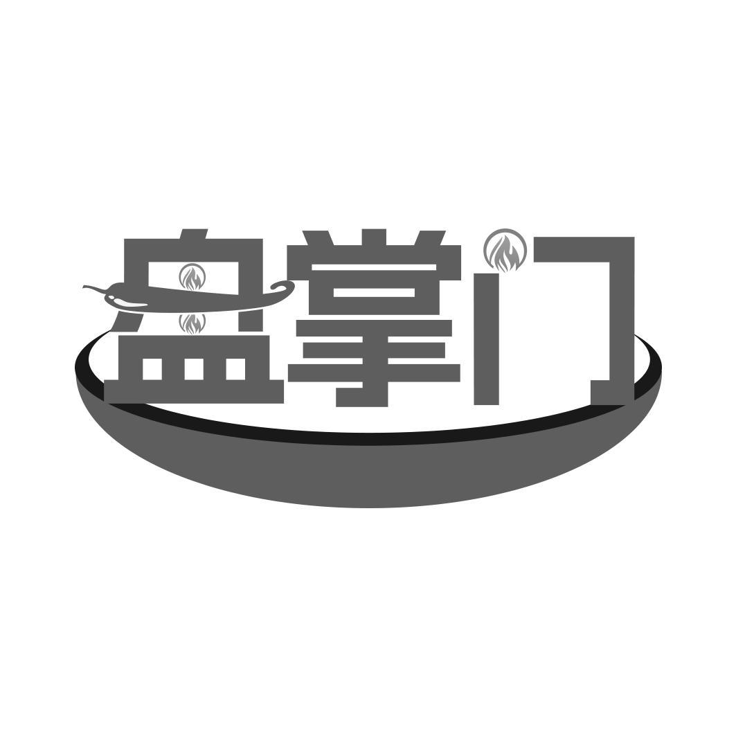 盘掌门