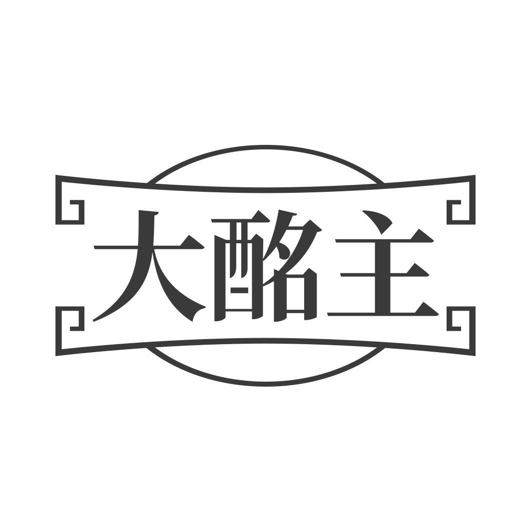  大酩主 