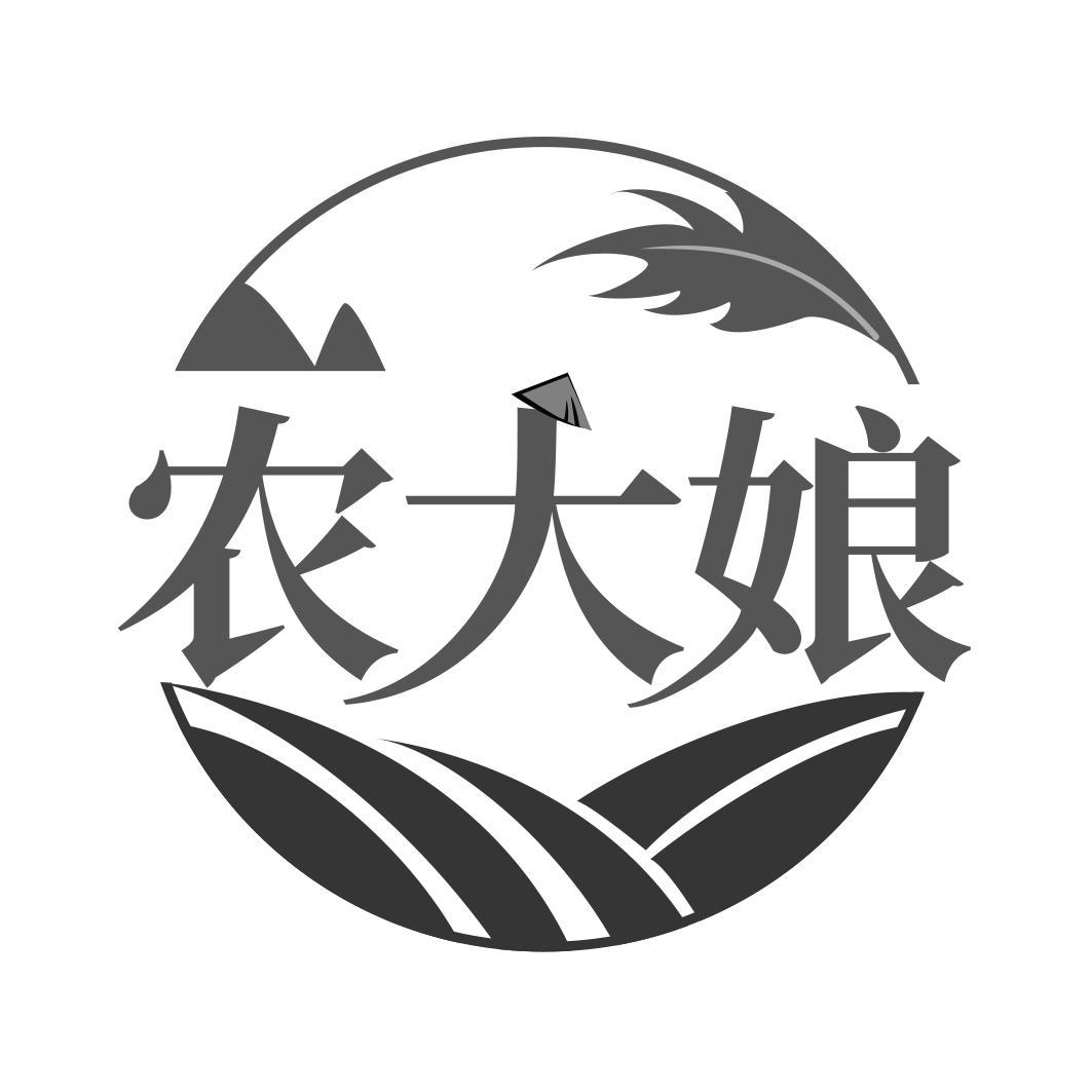 农大娘