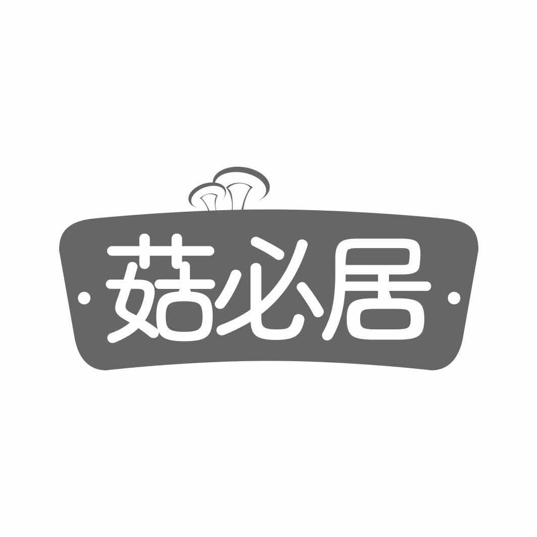 菇必居 