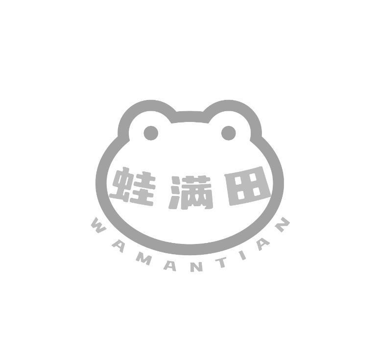 蛙满田