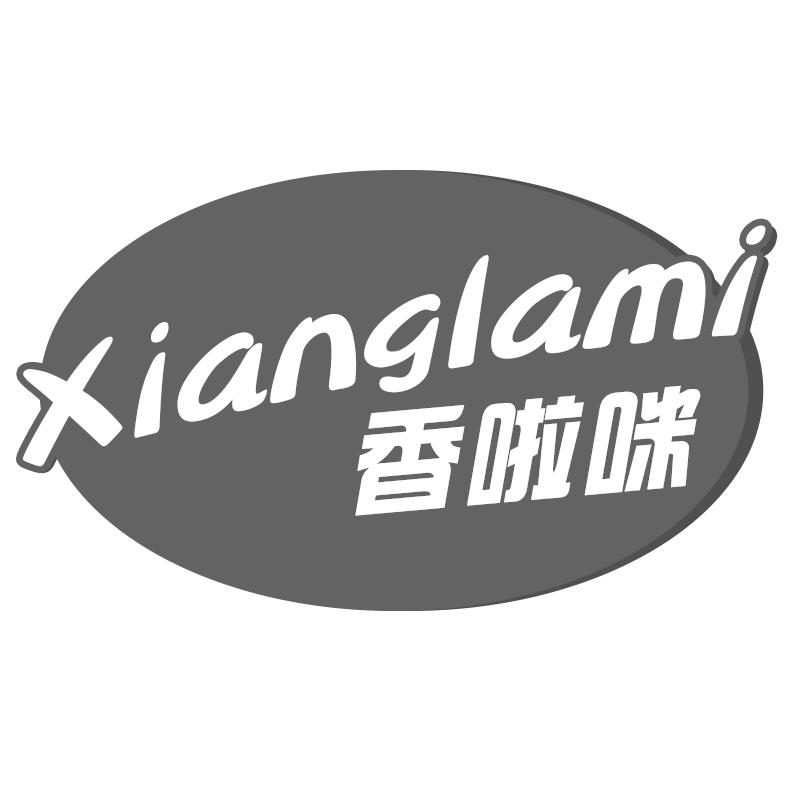 香啦咪