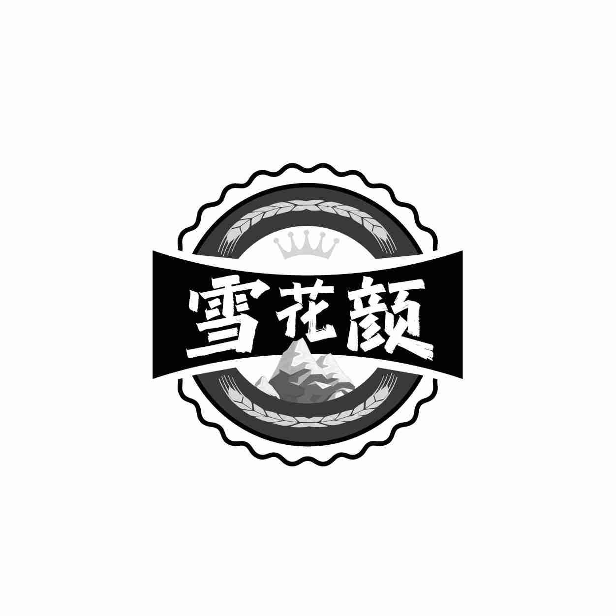 雪花颜