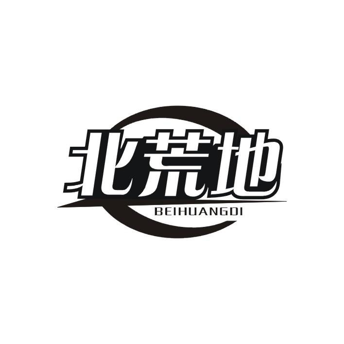 北荒地