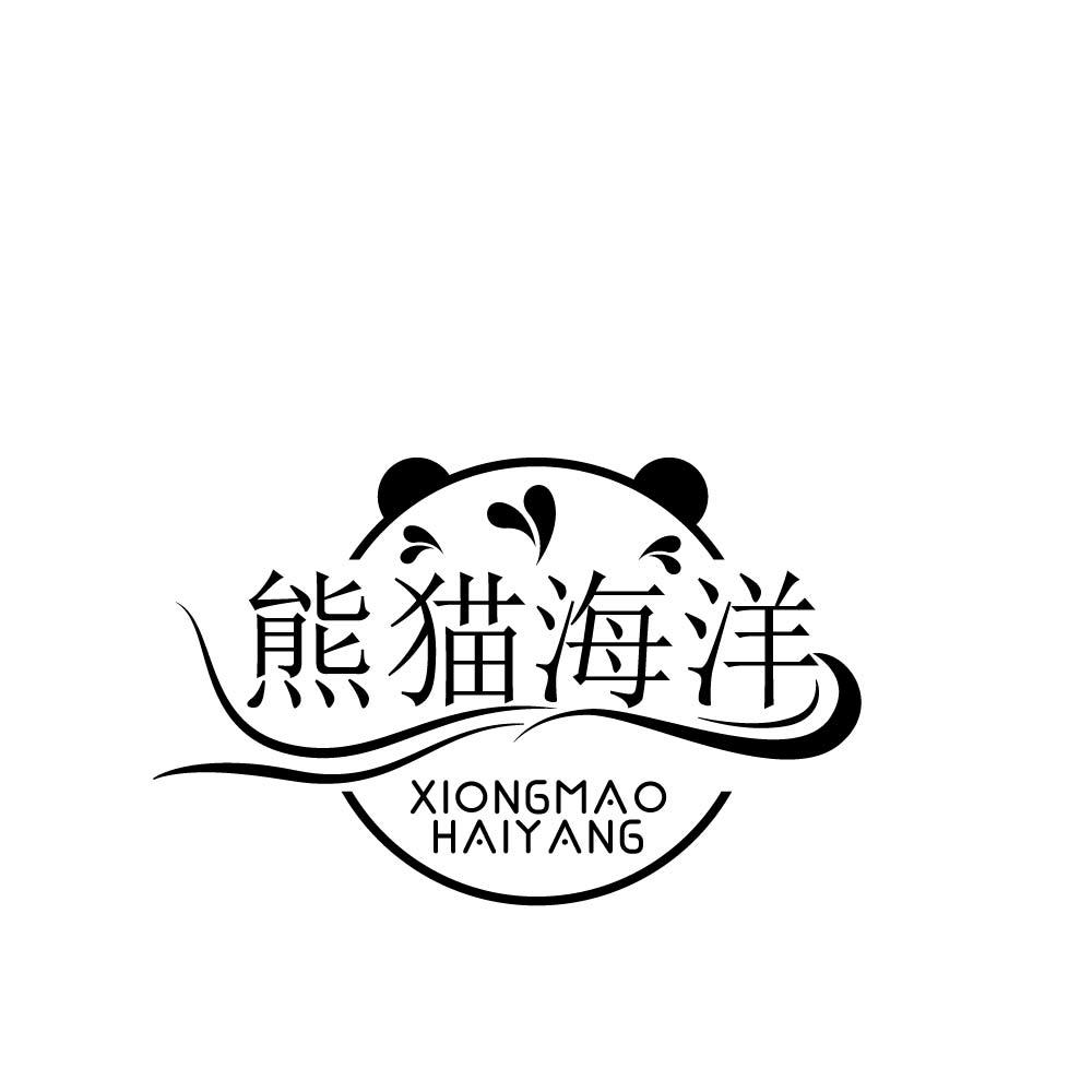 熊猫海洋