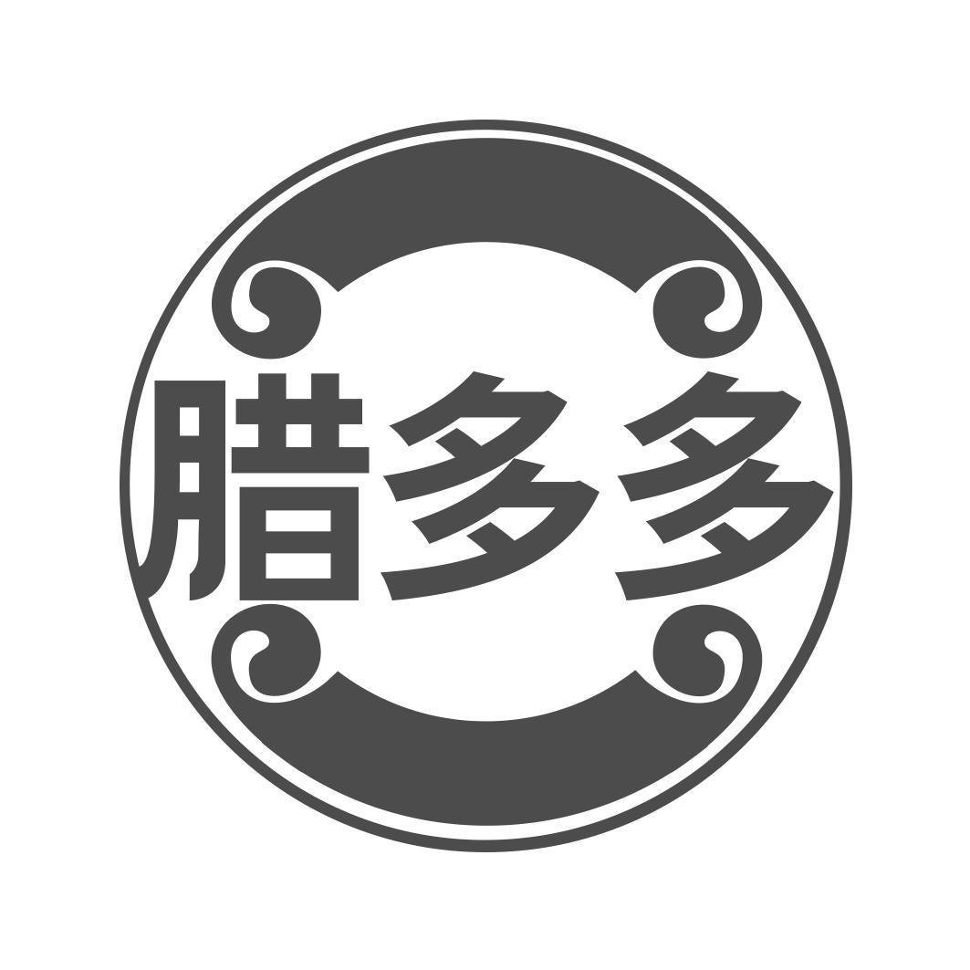 腊多多