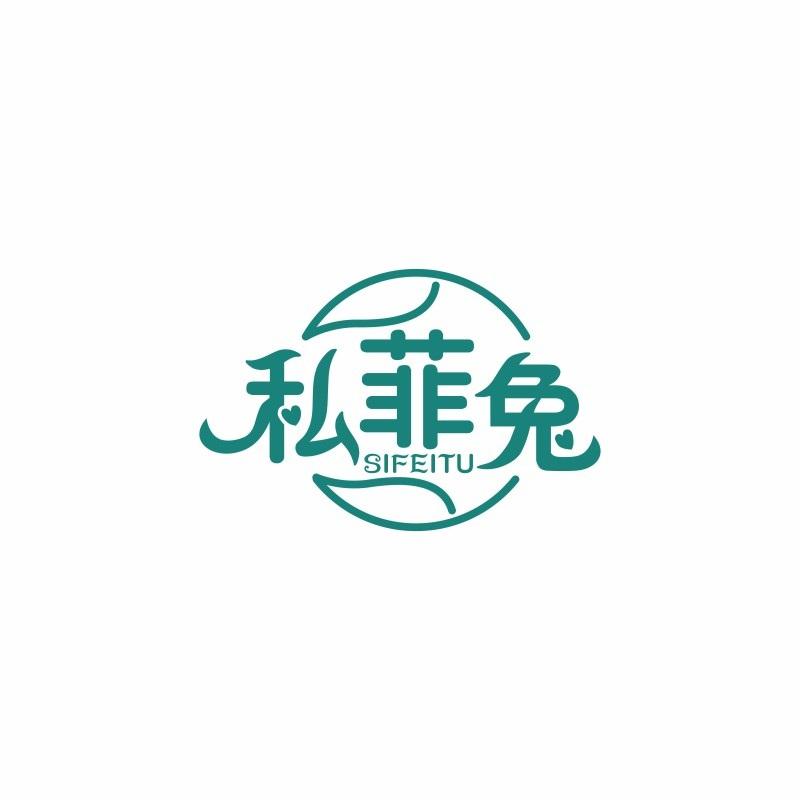 私菲兔
