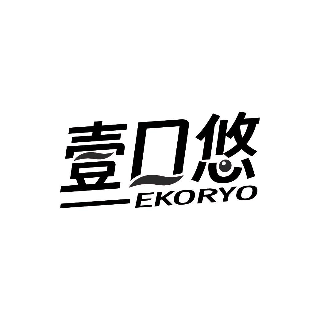 壹口悠
EKORYO