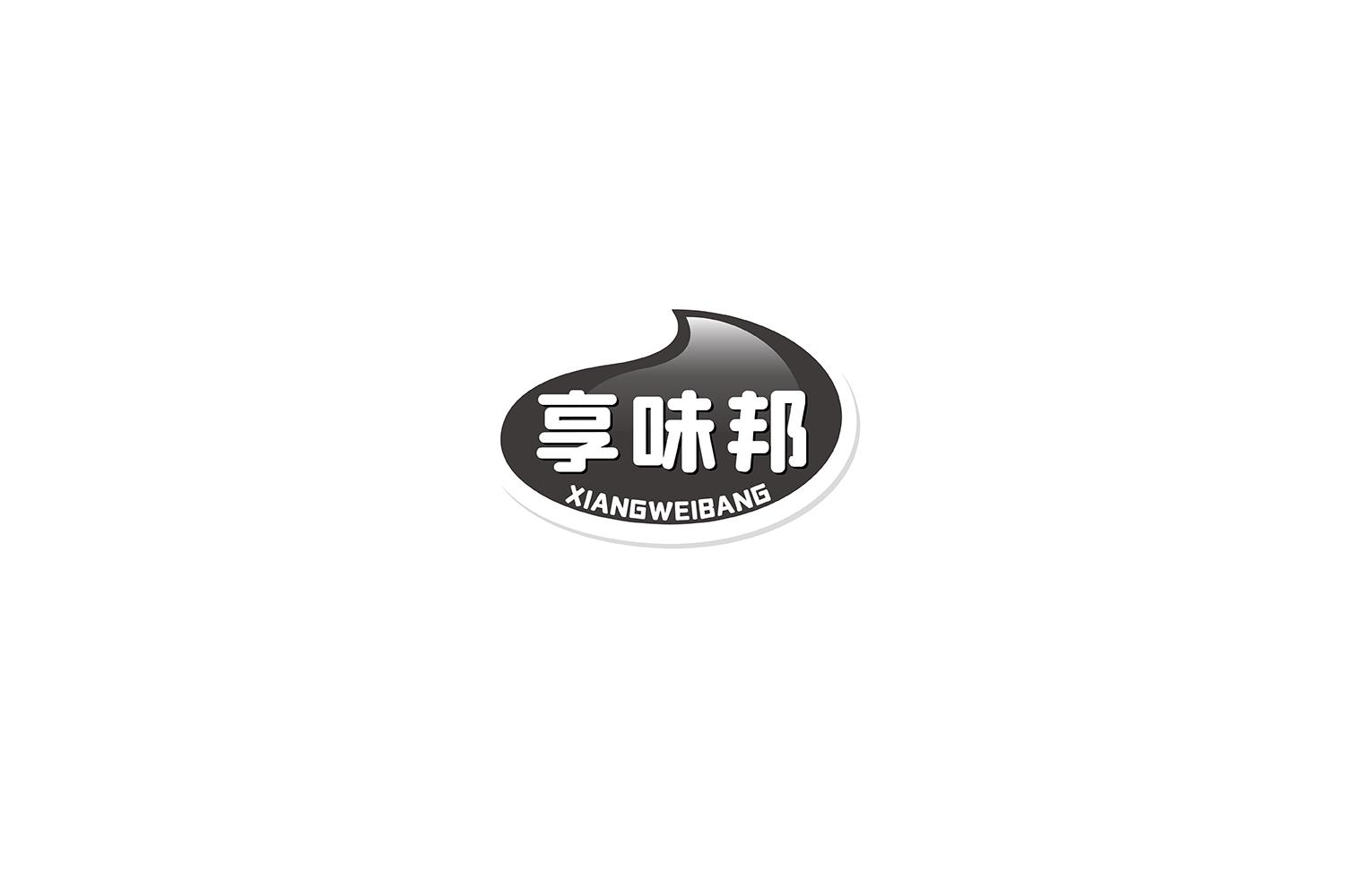 享味邦