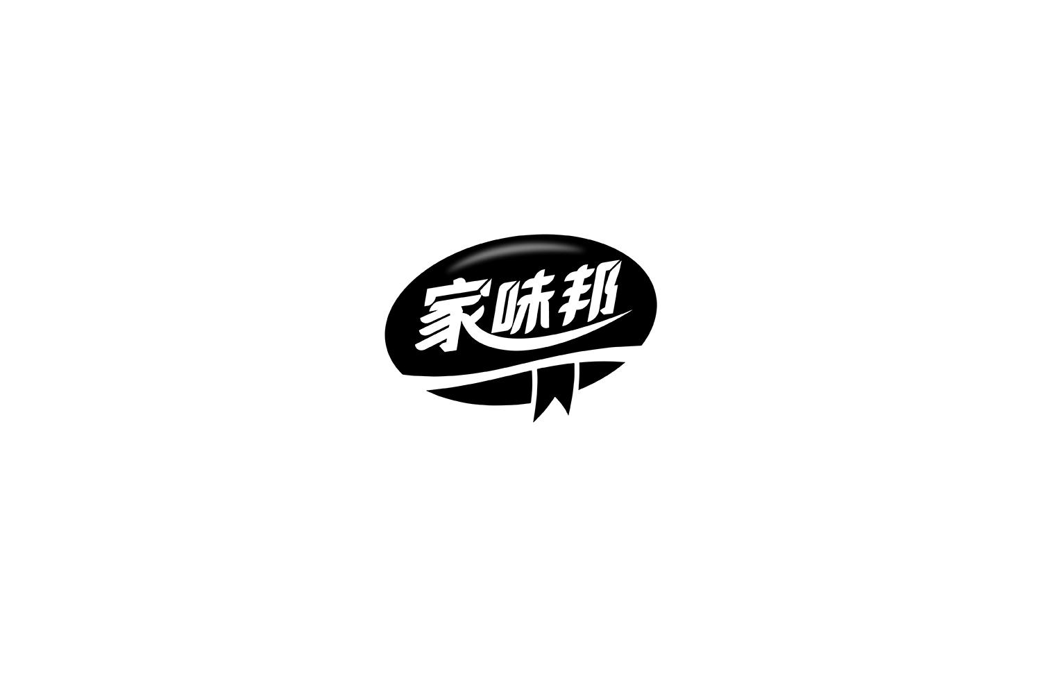 家味邦