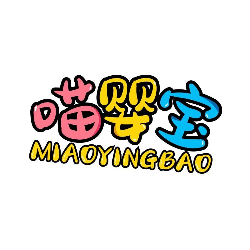 喵婴宝
