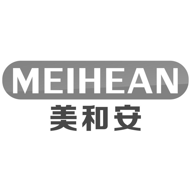 美和安