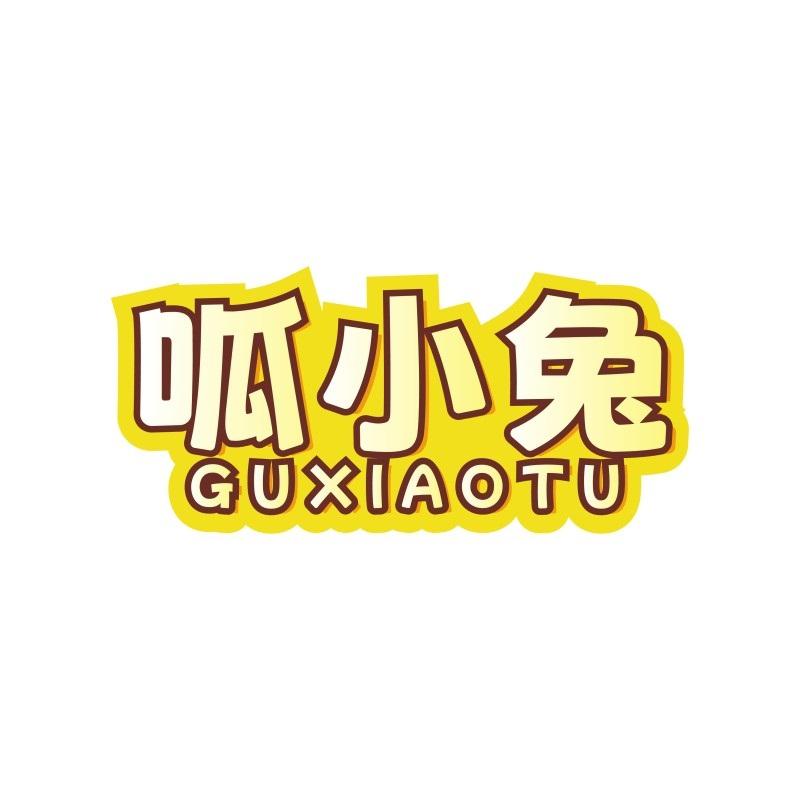 呱小兔