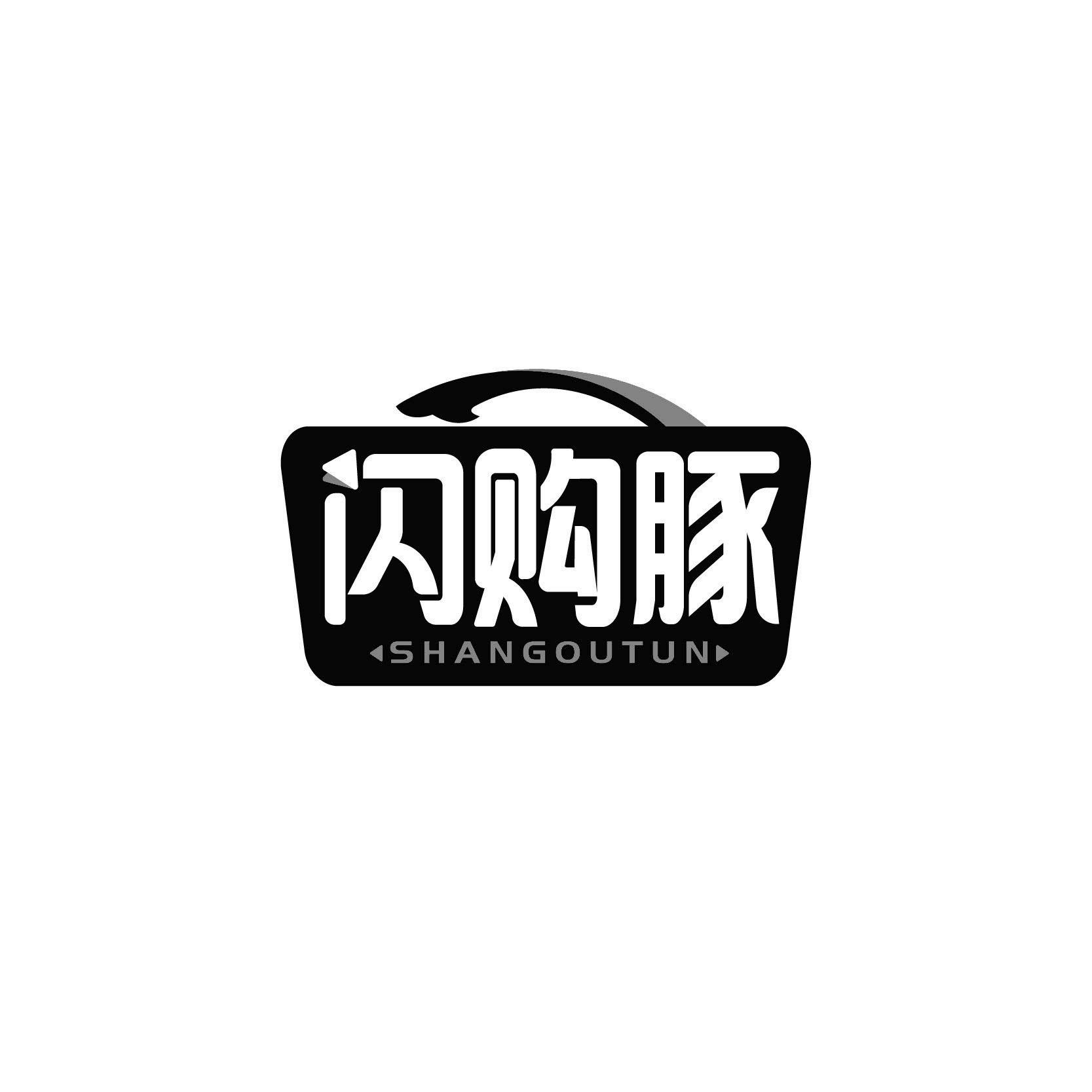 闪购豚SHANGOUTUN