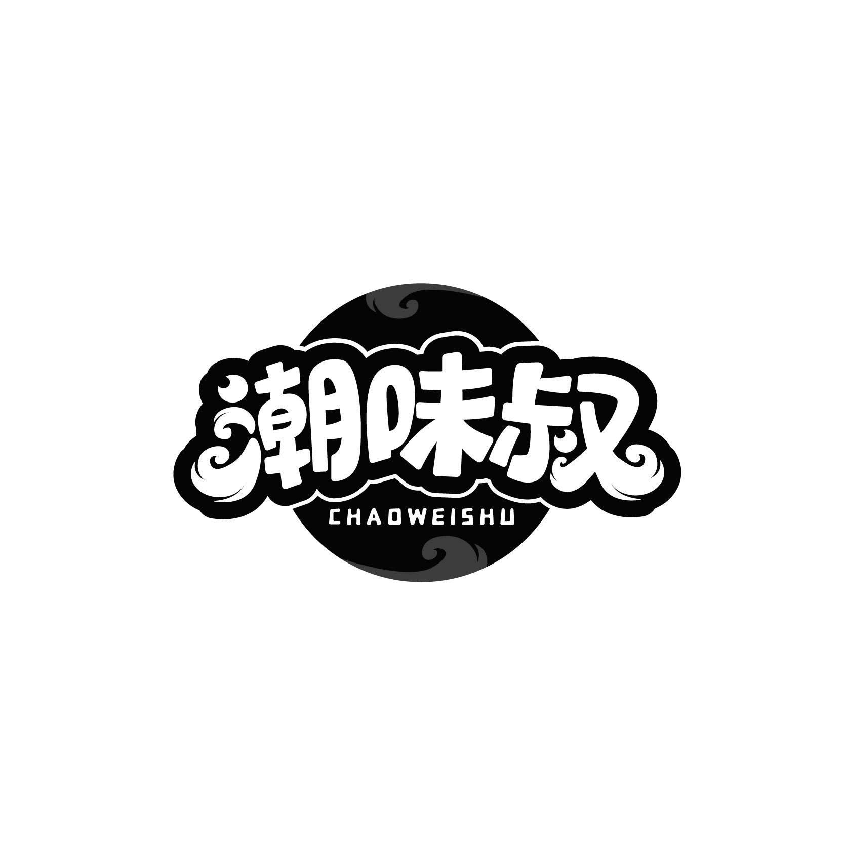 潮味叔CHAOWEISHU