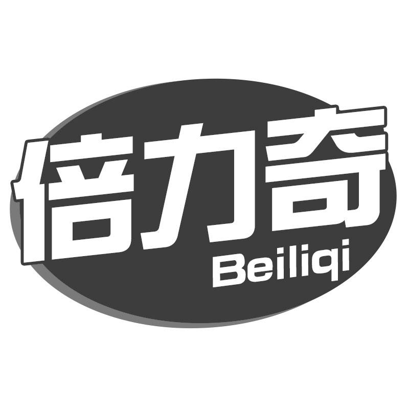 倍力奇