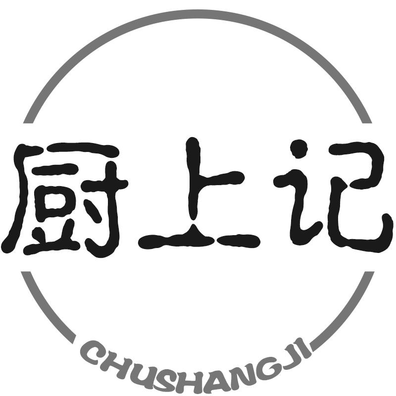 厨上记