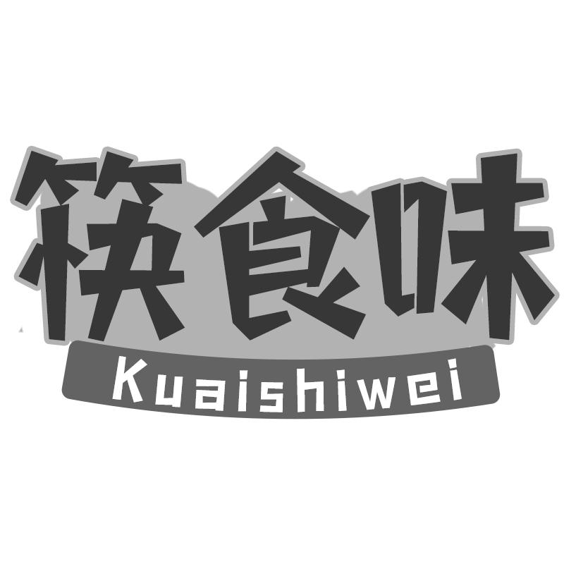 筷食味