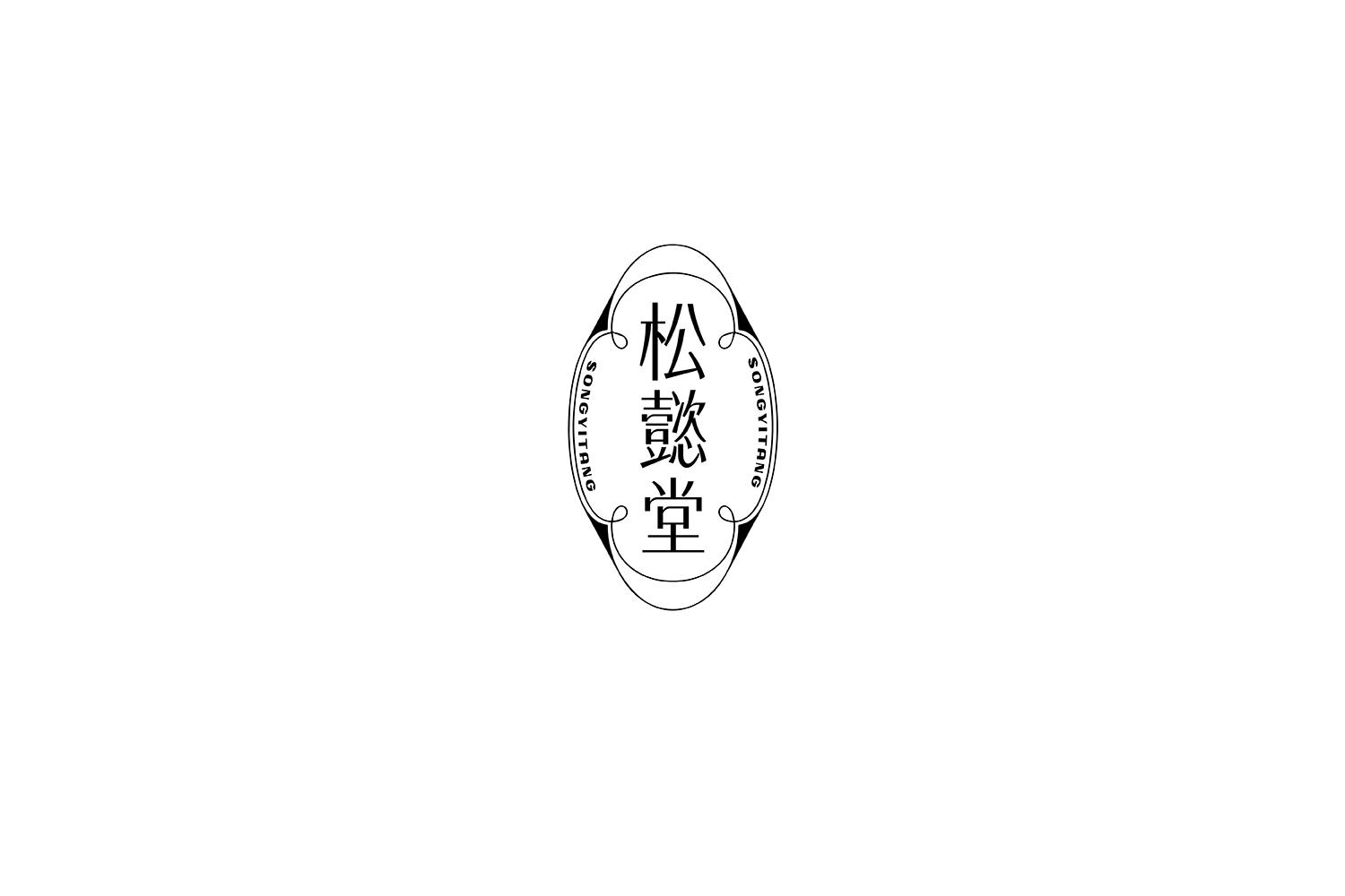 松懿堂