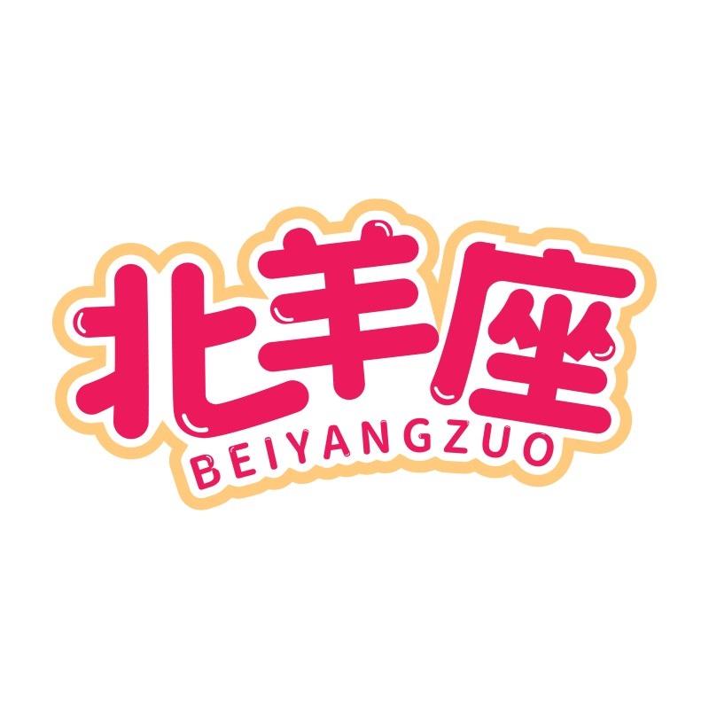 北羊座