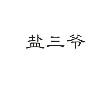 首图